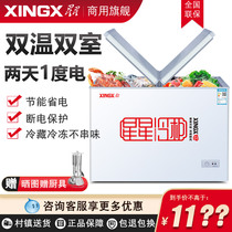 XINGX Stars BCD-230HE Large Capacity Frozen Dual-use Freezer Horizontal Twin-warm Commercial Refrigerated Freezers
