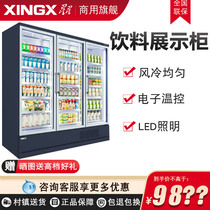 Star Commercial Standing Frozen Glass Door Display Cabinet Large Capacity Refrigerated Supermarket Beverage Stand Glass Cabinet Refreshing Freezer