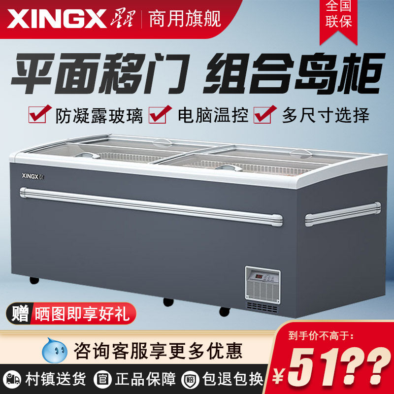 Stars Commercial Supermarket Frozen Combined Island Cabinet Upper And Lower Glass Ramen Horizontal Display Cabinet Large Capacity Frozen Goods Freezer