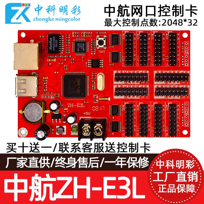 AVIC Control Card Network Interface U Disk Serial Card E8L E7L E6L E5L E3L E1L LED Monochrome Display