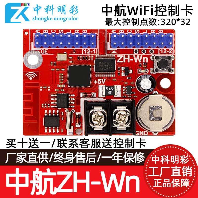 Midair WiFi control ZH-W7 ZH-W7 W6 W6 W4 W4 W2 W1 W1 WC WM WF WN LED Display