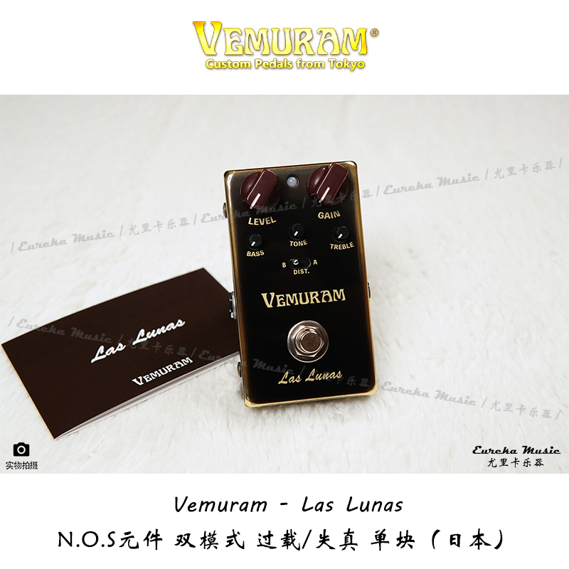 Japan Vemuram Las Lunas Moon Shadow N.O.S. Component Overdrive/Distortion Single Pedal Effect Japan Vemuram Las Lunas Moon Shadow N.O.S. Component Overdrive/Distortion Single Pedal Effect