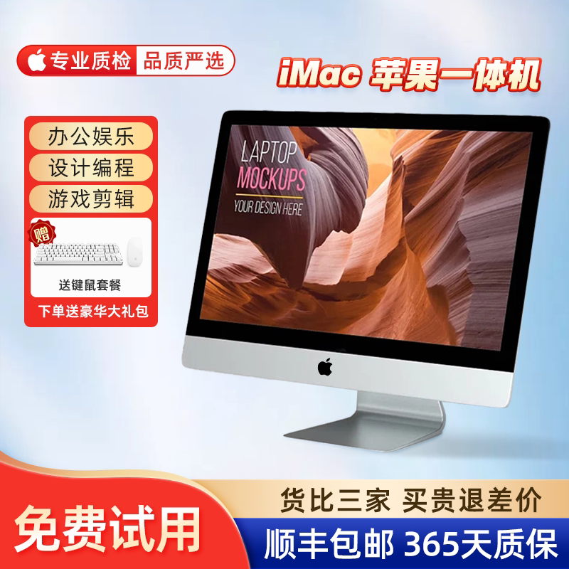Apple Apple IMac Desktop All-in-one Computer Cool i7i9 Solo Ultra Slim Game Home Design 5K-Taobao