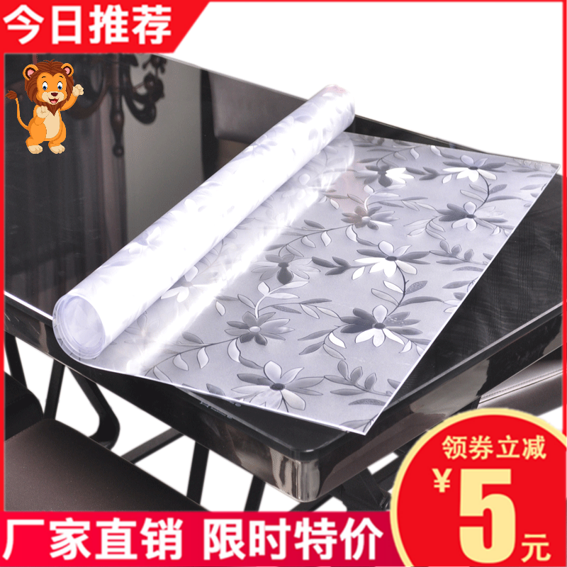Frosted table cloth waterproof and oil-free PVC table mat transparent soft glass tea table Desktop anti-burn home table cloth