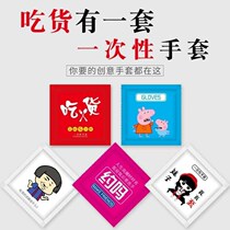 Independent Packaging Disposable Gloves Catering Food Pizza Lobster Crab Takeaway Thickened Plastic Creative Gloves PE