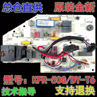 Brand new original KFR43G DY-T6 Midea air conditioning indoor motherboard KFR-50G DY-T6 circuit board