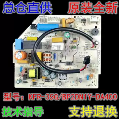 Original new Midea frequency conversion air conditioning indoor motherboard KFR-26 32 35G BP2DN1Y-DA400(B3)