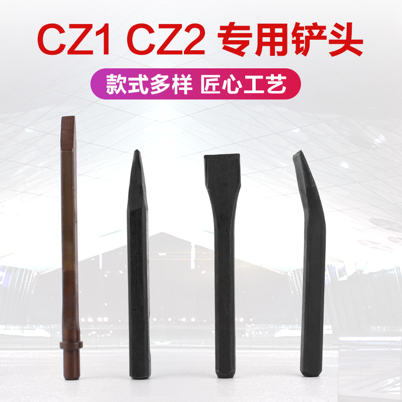 CZ1CZ2 tip flat chisel curved flat shovel head chisel to clean weld slag