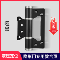 Invisible door hydraulic hinge buffer automatic closing rebound door closing spring lotus leaf hinge child mother room door wooden door