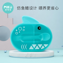 Mi Ke You baby tableware portable childrens eating childrens bowl anti-drop cartoon cute suit supplementary bowl baby spoon