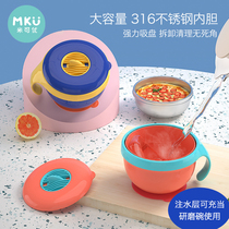 Childrens bowl anti-scalding anti-drop baby stainless steel tableware learning eating training infant water injection supplementary bowl suction plate