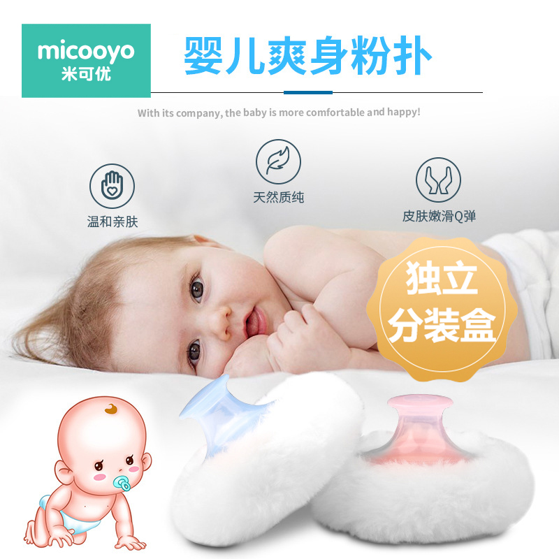 Prickly Powder Box Shuang Powder Baby Special Powder Bashing Packaging Box Empo Box Baby Big Number Bay Pro Portable Containing Box-Taobao