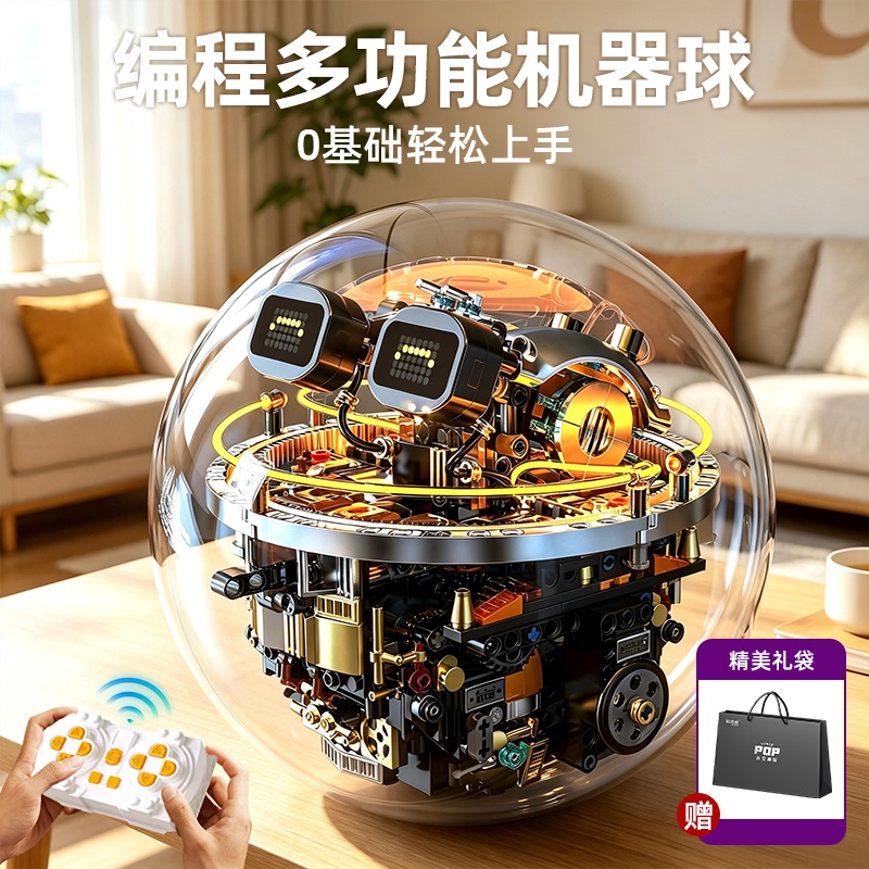 2026 Programming Robot Building Blocks Remote Control Mechanical Ball Educational Assembly Toy for Children 10-Year-Old Boy Birthday Gift 2026 Programming Robot Building Blocks Remote Control Mechanical Ball Educational Assembly Toy for Children 10-Year-Old Boy Birthday Gift