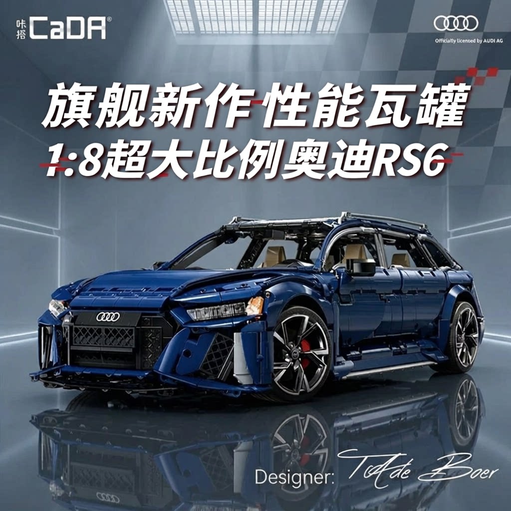 Новый продукт cada double eagle Audi rs6 crock truck building block assembly механическая модель спортивного автомобиля подарок на день мальчика