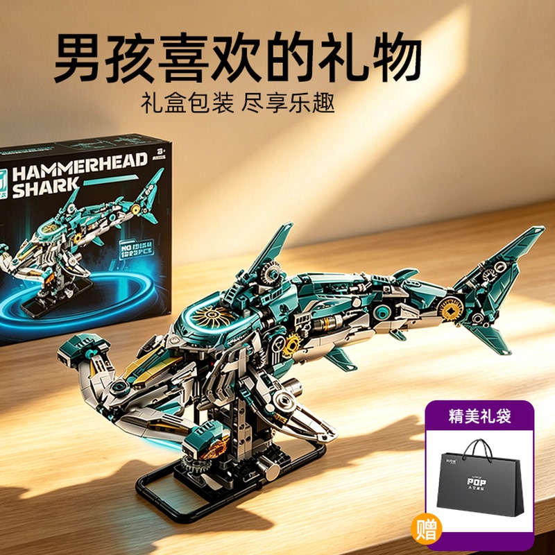 Mechanical Species Hammerhead Shark Building Blocks Shark Educational Assembly Model Children's Toy Birthday Gift for 10-Year-Old Boys Mechanical Species Hammerhead Shark Building Blocks Shark Educational Assembly Model Children's Toy Birthday Gift for 10-Year-Old Boys