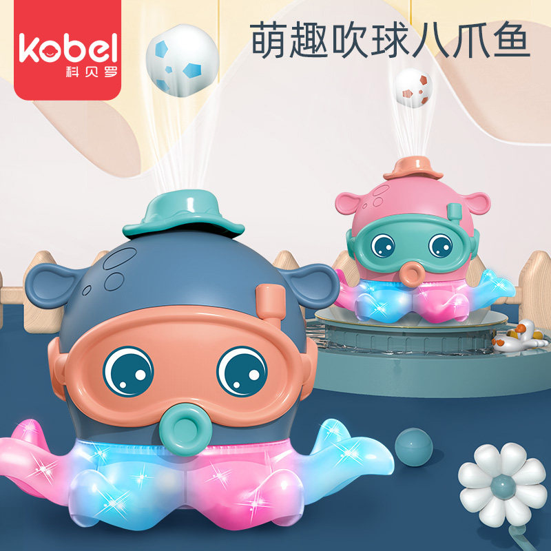 Electric blowing octopus with a long - range blowing toy 1 - 2 year old baby boy and girl 8 - 9 months