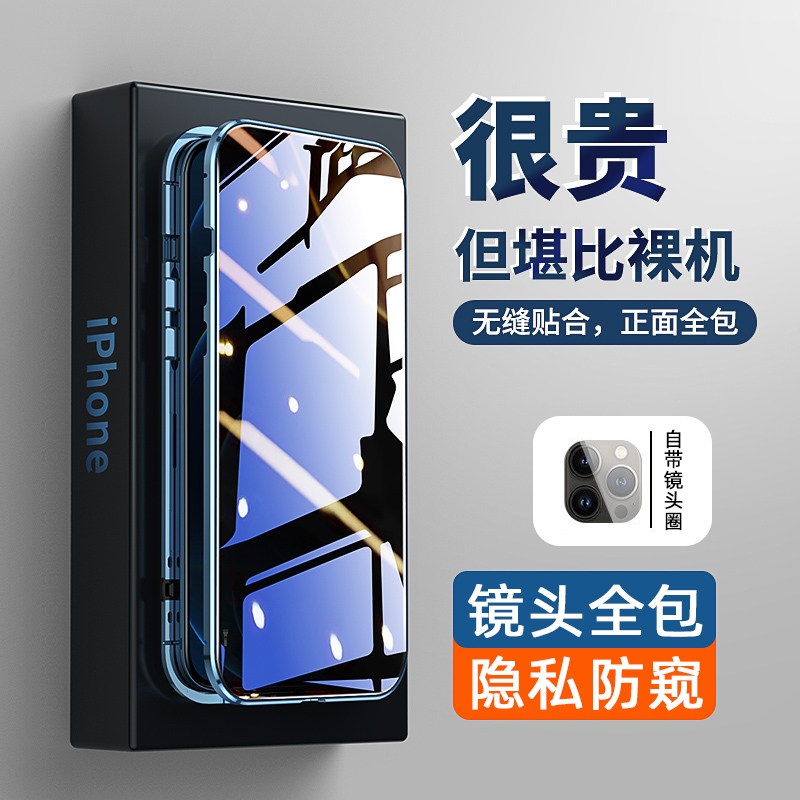 Anti-Peeping Case Suitable for Apple 13, Magnetic iPhone 12 Pro Double-Sided Glass, 11 for Men and Women, 13 Pro Max Full Lens Coverage, Mini Anti-Drop Protective Case, Pro Phone Film, Max Anti-Peeping