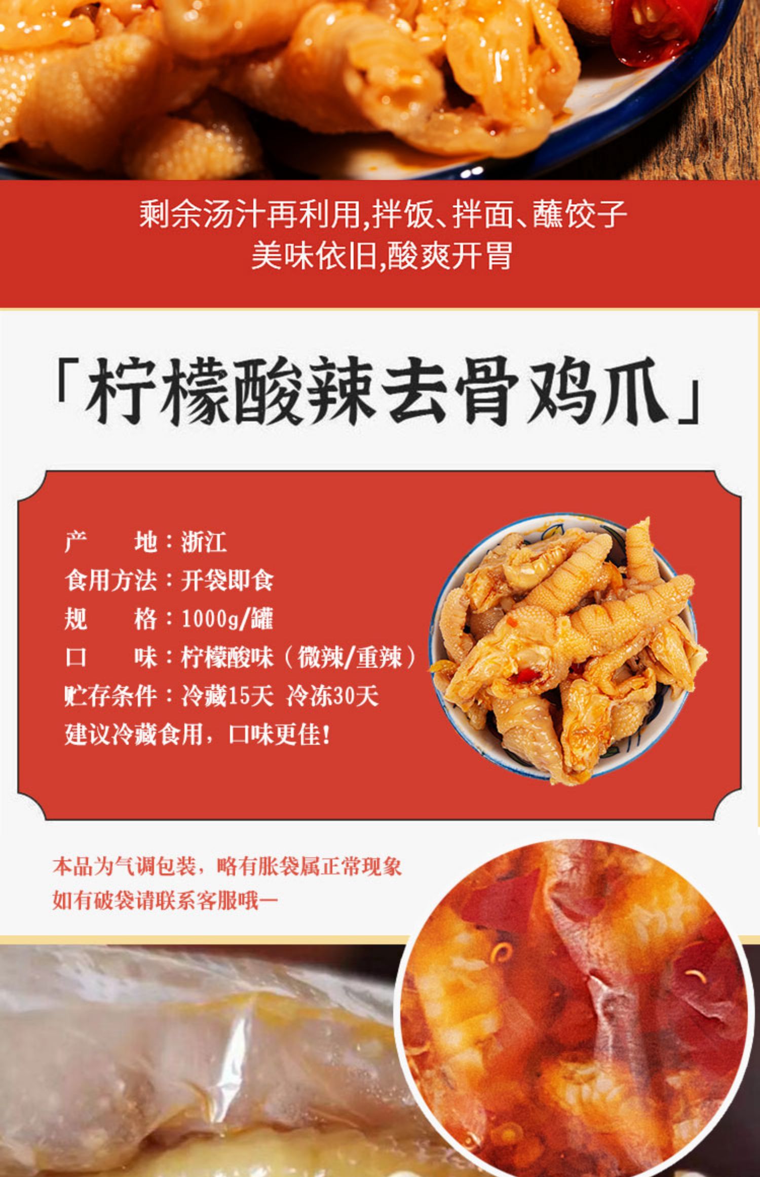 【百食轩】酸辣无骨鸡爪即食700g