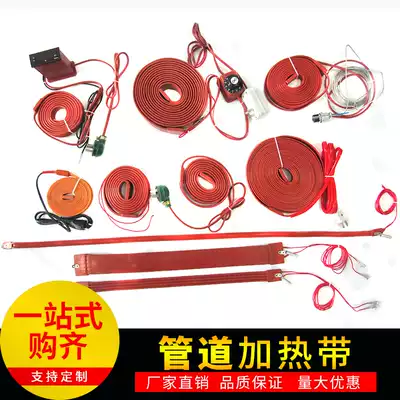 Self-controlled heating tropical water pipe electric heating line antifreeze artifact solar water heater electric heating belt 220V