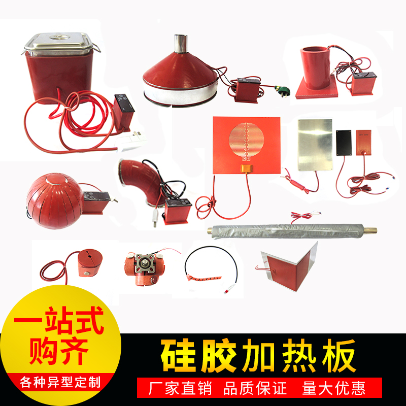 Silicone rubber electric heating sheet processing customized electric heating board heating plate heating plate 3m silicone plate mobile phone disassembly heating film