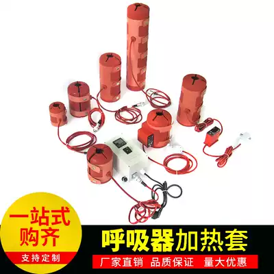 Silicone rubber composite long tube suction heater heating sleeve diving heat heating jacket oxygen tank set heater