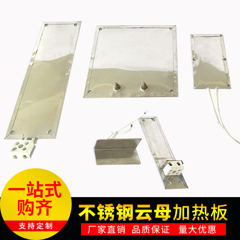 Injection molding machine round square stainless steel mica ceramic electric heating ring heating plate heating piece set 220V380V