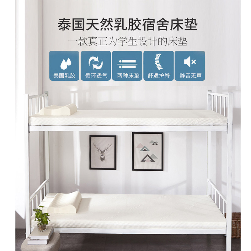 Latex Mattress Upholstered Student Dormitory Thickened Single Sleeping Room Upper And Lower Paved Tatami Latex Mat Padded Bedding 