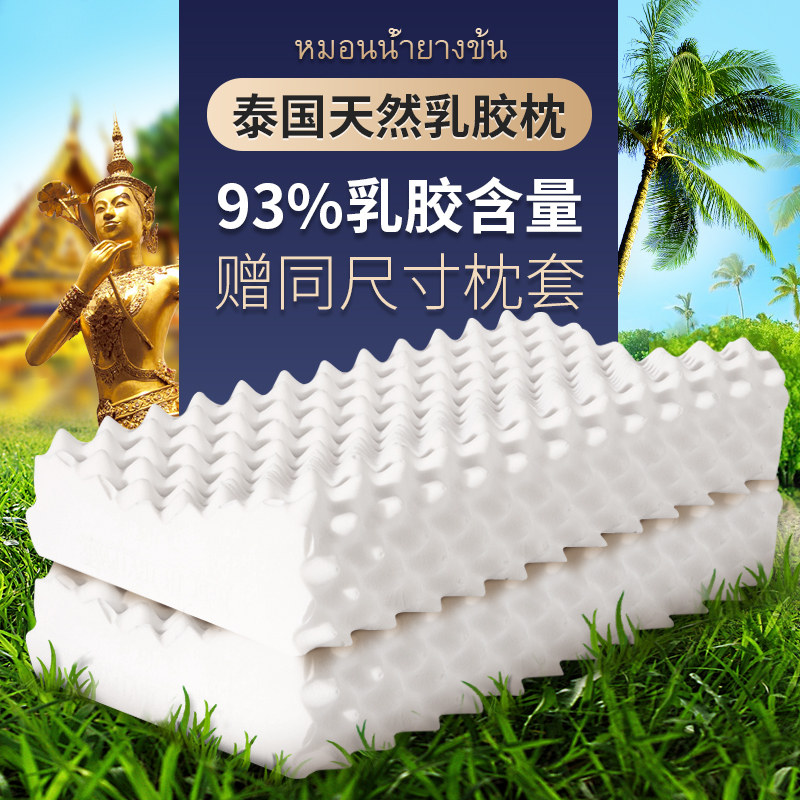 Nuanxiangwu Thailand natural latex pillow double rubber pillow comfortable cervical spine pillow home adult children's pillow