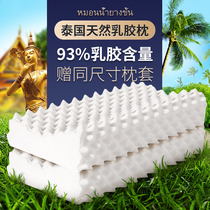 Warm Xiangwu Thai natural latex pillow double rubber pillow comfortable cervical vertebra pillow home adult childrens pillow