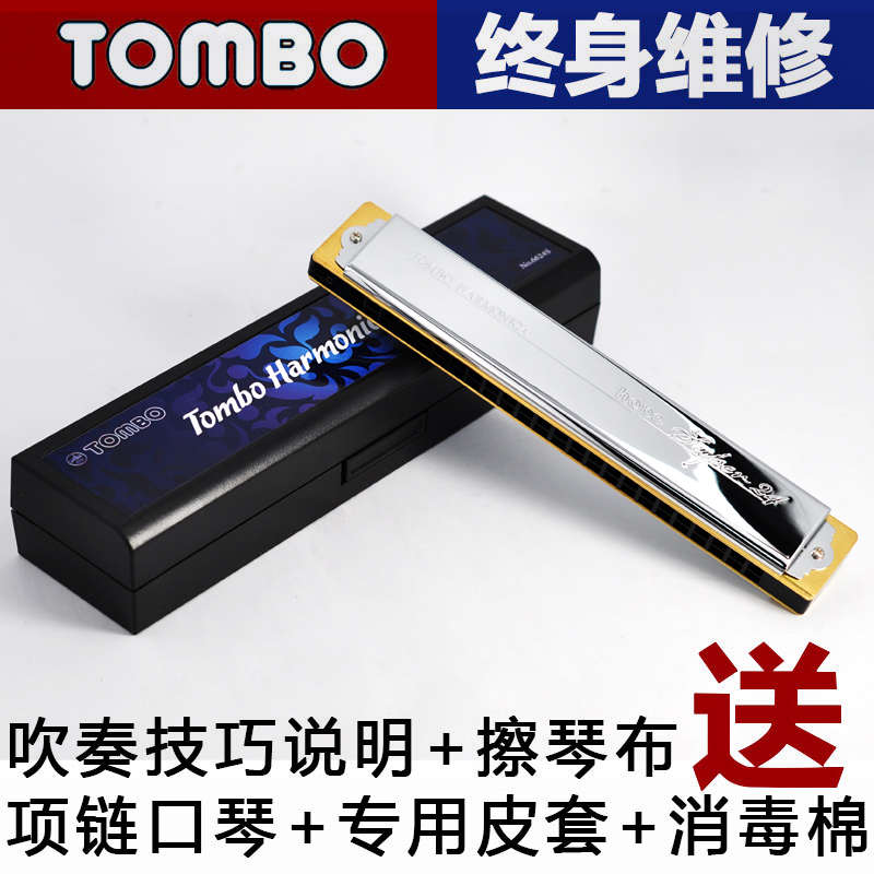 Tonbao 6624S comeback harmonica professional playing grade adult musical instrument 24 holes downfall # D E F G A B C tone