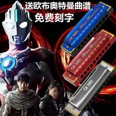 Obu Altman Hongkai harmonica with 10-hole beginner students, children, boys and girls, self-study introductory lettering