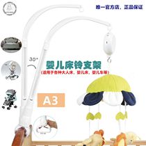 Bed Bell Bracket Baby Bed Bell Bracket Game Cot Adult Bed Baby Stroller Diaper Table Toy Doll Bed Bell Bracket