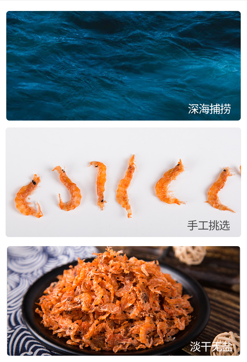 南极磷虾皮虾米特级无盐无沙补钙即食