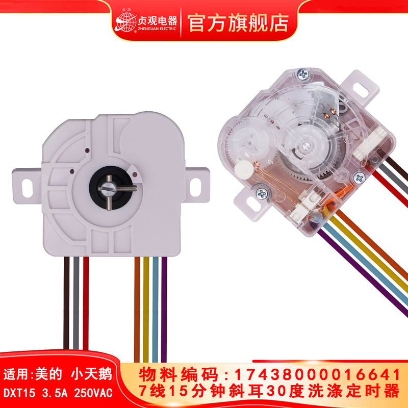 Midea Mp75-Ds805 Tp80-Ds905 Mp80-Ds805 Washing Machine Washing Timer Switch Accessories Midea Mp75-Ds805 Tp80-Ds905 Mp80-Ds805 Washing Machine Washing Timer Switch Accessories