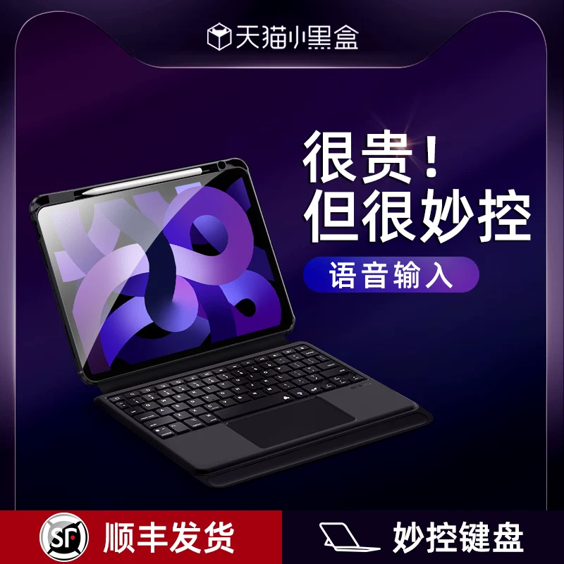 2026 новый Yeser подходит для клавиатуры Apple iPad iPad Pro11 Magic Air5 Bluetooth Мини 7/8 защитная крышка планшета 13-дюймов магнитная интегрированная подставка для пера 12.9/10.2/10.9