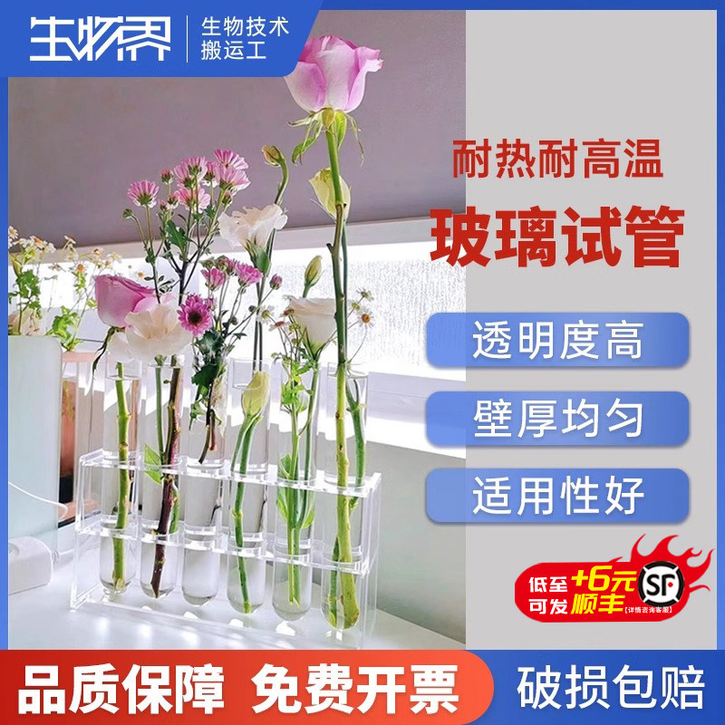 玻璃试管花瓶实验用展示架带塞刻度玻璃平口圆底硅胶塞试管架器材