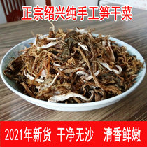 Authentic Shaoxing new bamboo shoots silk prunes dried vegetables dried goods no Saudi bamboo shoots dried vegetables mildew dried vegetables farm-made