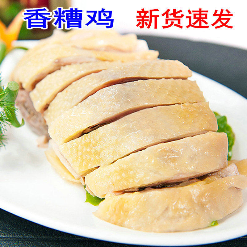 Authentic Spiced Chicken specialness Cooked Meat Cooked Food Ready-to-eat Cold Dish Shoxing non-Shengzhou 450g Ningbo Drunk Chicken