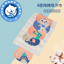 【茜贝熊】婴儿纯棉吸汗巾隔汗巾3条装