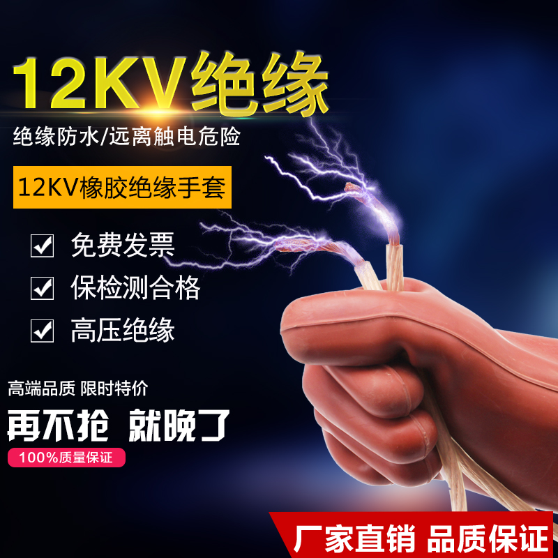 High voltage insulated gloves 12KV electrical special high voltage 220V380V thin double safety rubber anti-static gloves