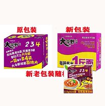 Instant Noodle Big This Wild Pull Noodle Old Tan Sour Vegetable Beef Noodle 118g24 Bag Celeriac Instant Blister of the Instant Noodles