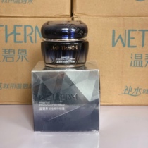 Warm Beatrice first birth essence eye cream Anti-early-pull compact anti-wrinkle to black eye ring dispel eye bag to water down fine print women