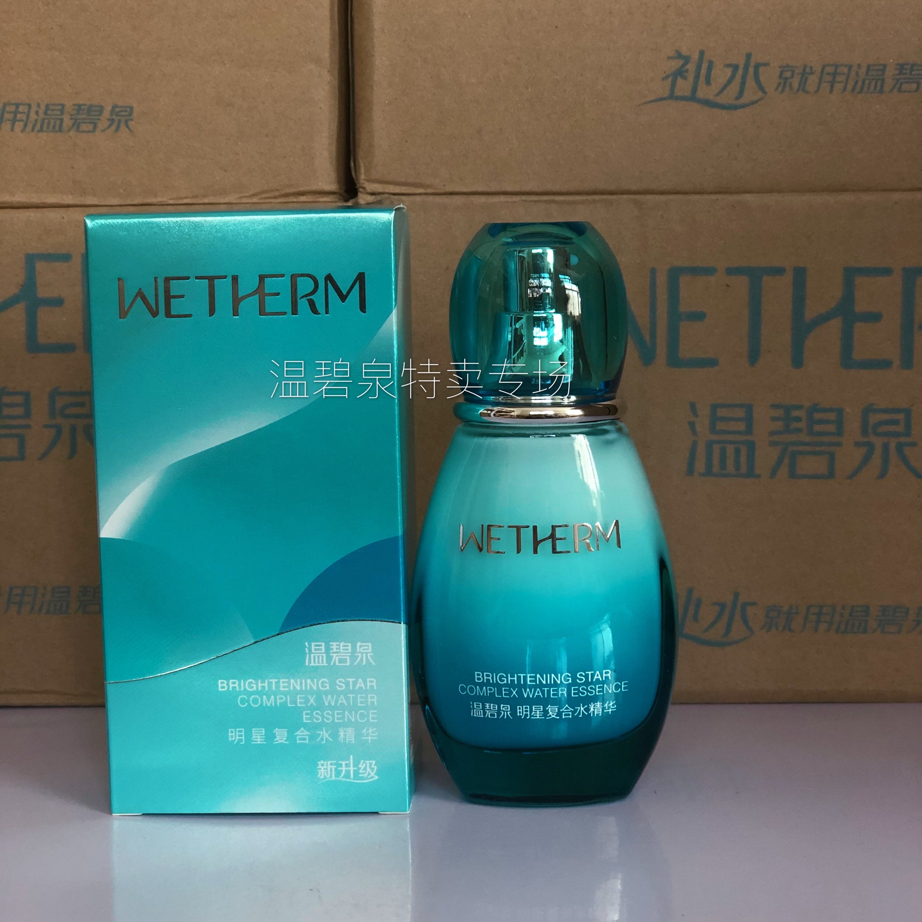 Wenbiquan Star composite hydraulic compound 60 ml moisturizing and moisturizing facial semen shrink pore care products