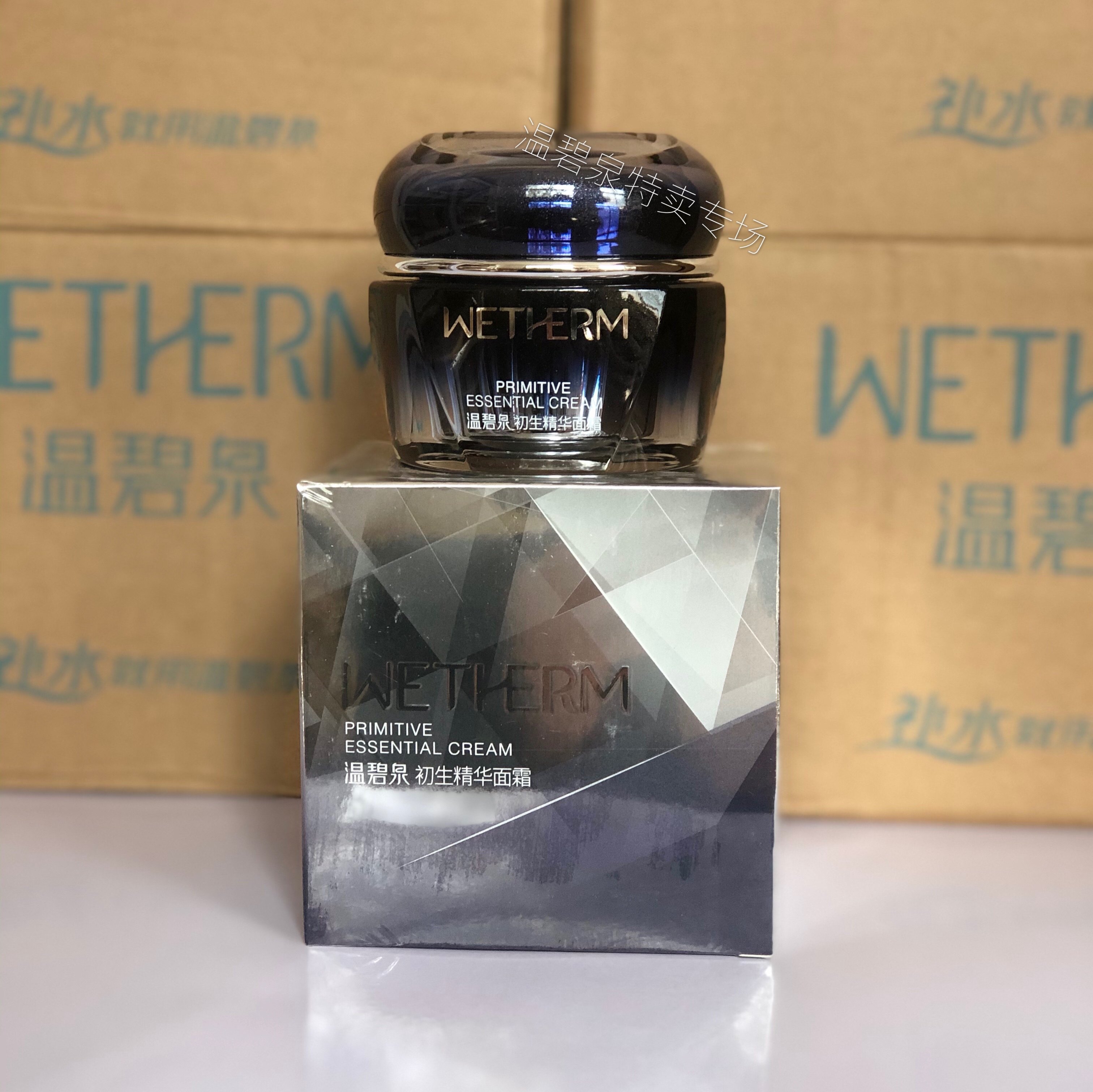 Wenbiquan's birth essence cream face moisturizing moisturizing and moisturizing extraction anti-wrinkle and compact cream female precious gym paste