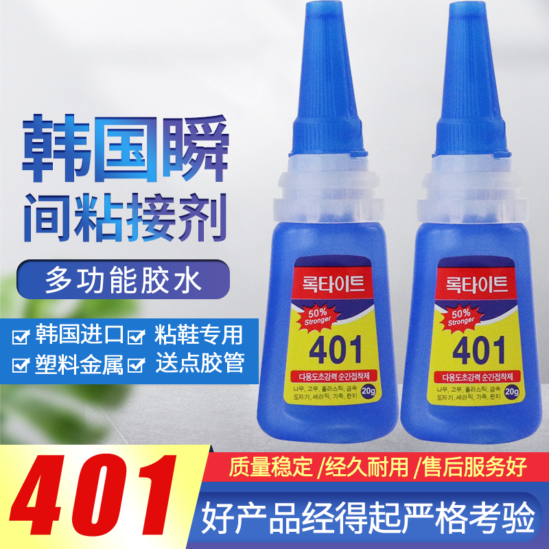 South Korea imports 401 glue ball club leather head for fast dry multi - use glue to replace the billiard gun head