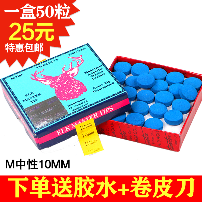 Deer head 10MM black eight club pin head Snooker pool ball pool room gun