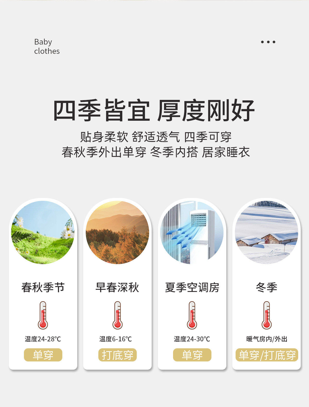 春秋薄款婴儿衣服夏季空调服纯棉双层护肚无骨睡衣贴身内衣家居服 — 9