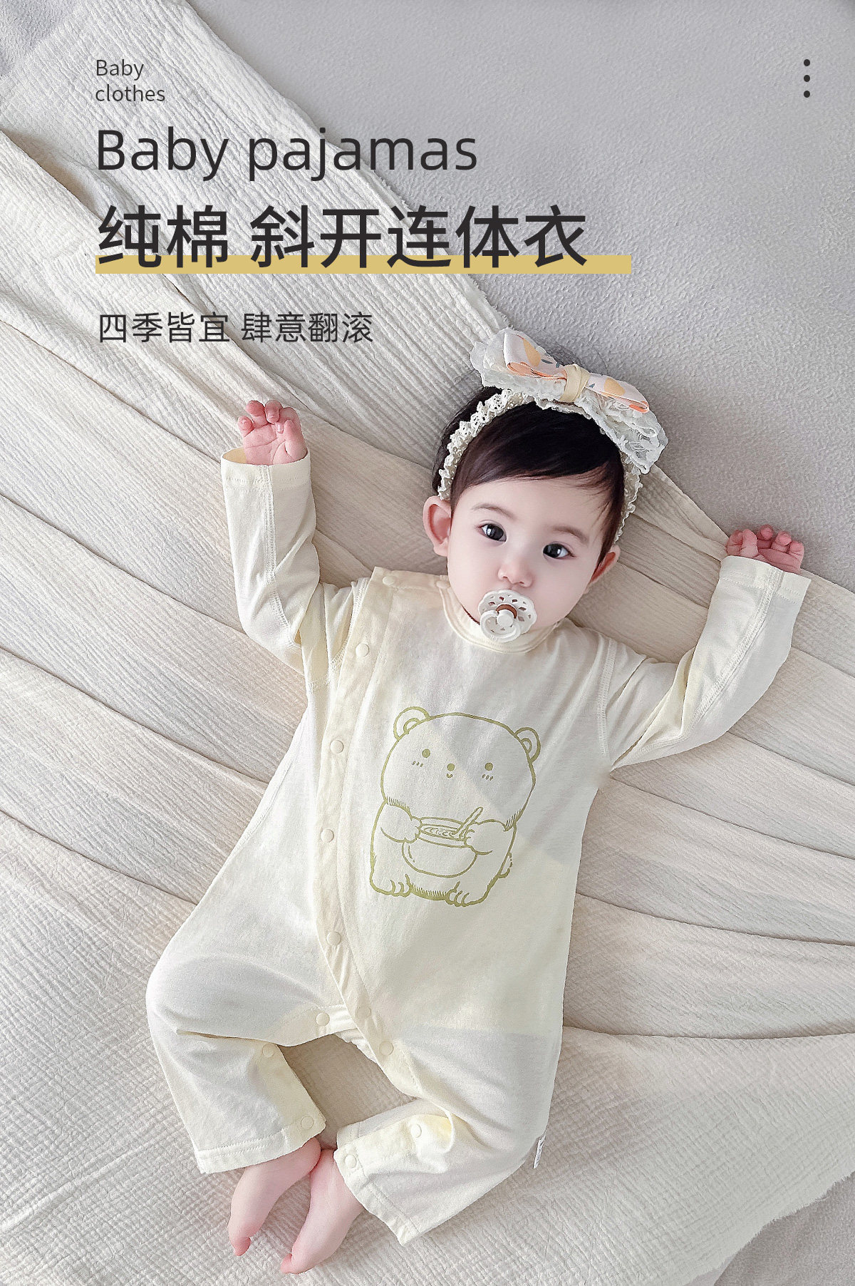 春秋薄款婴儿衣服夏季空调服纯棉双层护肚无骨睡衣贴身内衣家居服 — 1