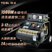 Iron into permanent magnet frequency conversion intelligent floor heating cleaning machine pulse washing pipe automatic household all-in-one Iron Man