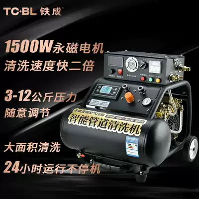 Iron into permanent magnet frequency conversion intelligent floor heating cleaning machine pulse washing pipe automatic household All Iron Man